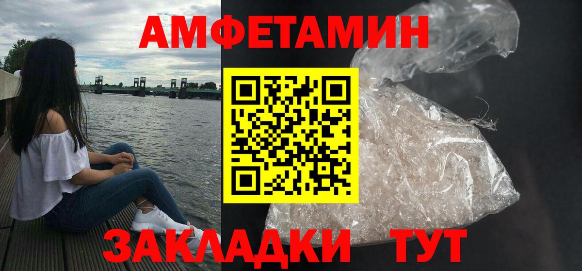 Кизляр  Amphetamine  АМФ  АМФЕТАМИН VHQ  Вход с VPN 