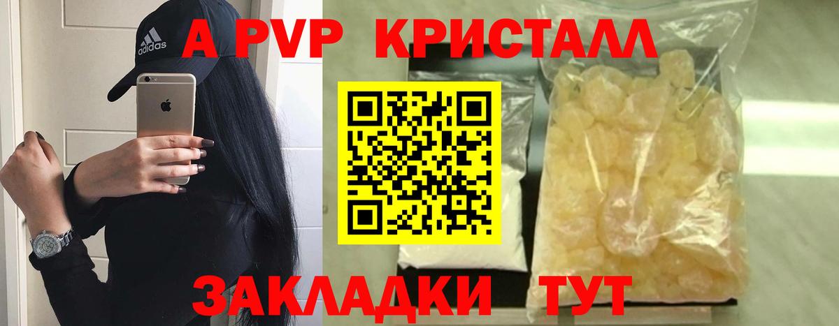 А ПВП СК КРИС  Вход с VPN  Кизляр  Альфа ПВП кристаллы 
