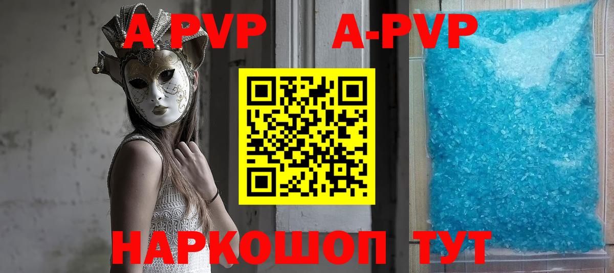 Alfa_PVP Crystall Кизляр