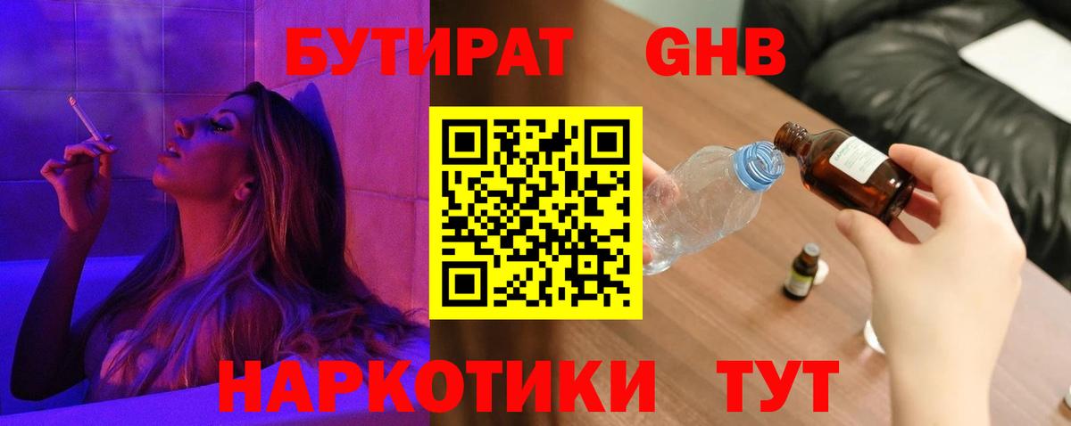 Кизляр  Бутират оксана  Вход с VPN 