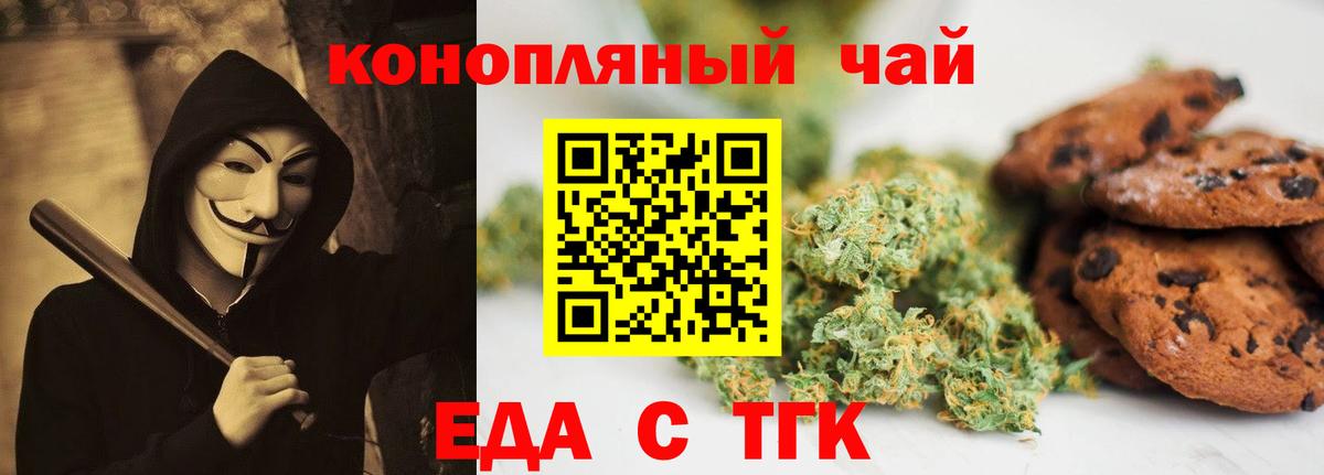 Canna-Cookies марихуана Кизляр