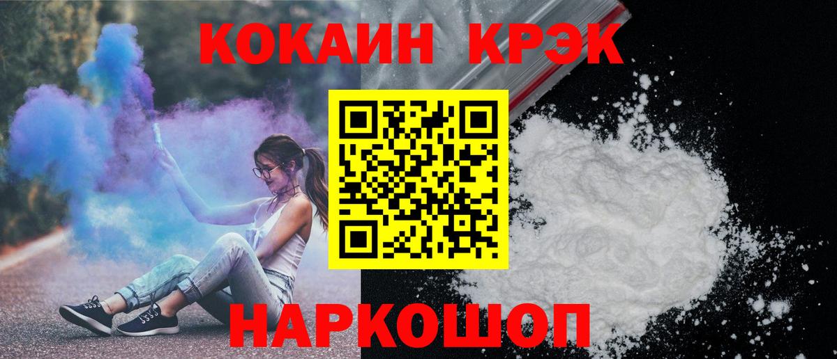 Кокаин Эквадор  Cocaine FishScale  Кизляр  Вход с VPN 