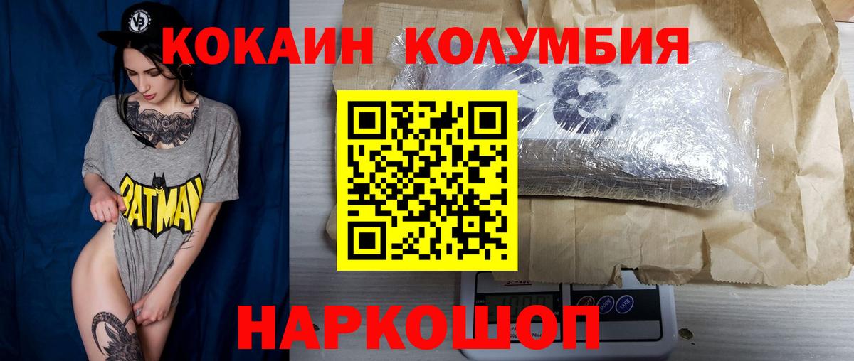 Cocaine Columbia Кизляр