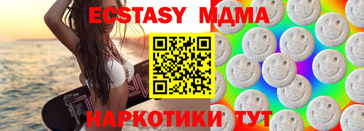Экстази VHQ  ЭКСТАЗИ  Кизляр  Вход с VPN  Экстази 300 mg 