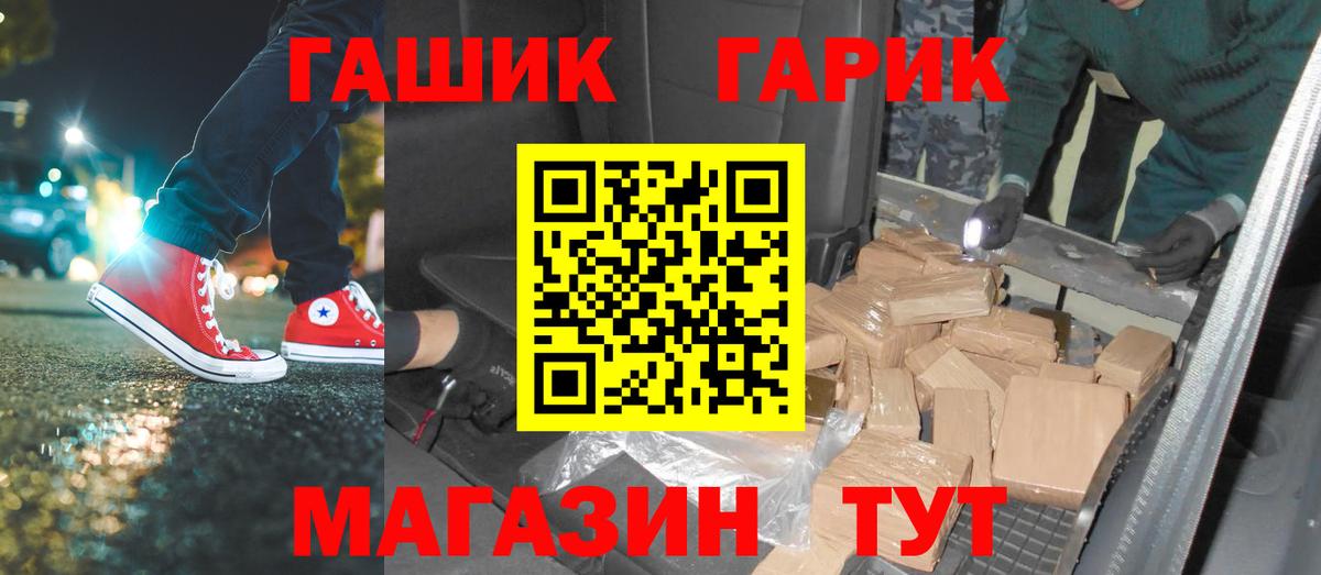 ГАШИШ  Вход с VPN  ГАШ хэш  Кизляр  Гашиш Изолятор 