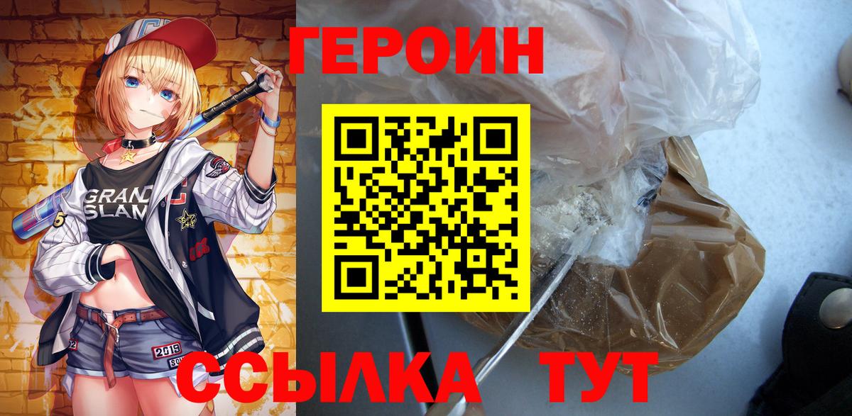 ГЕРОИН герыч  Вход с VPN  Кизляр 