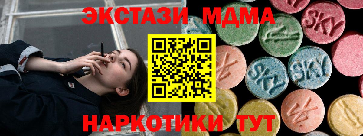 MDMA crystal Кизляр