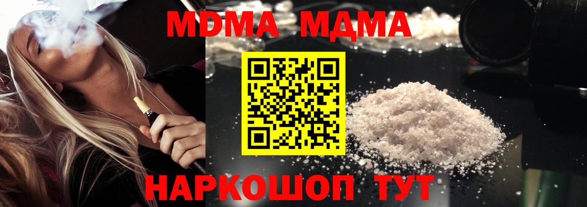 Кизляр  MDMA crystal  MDMA кристаллы  Вход с VPN 