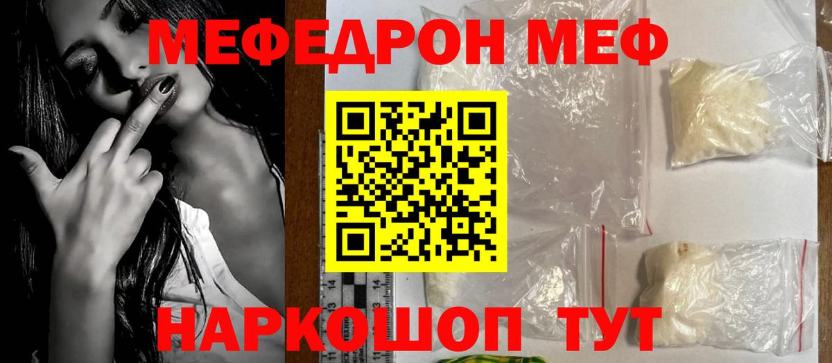 Меф кристаллы Кизляр
