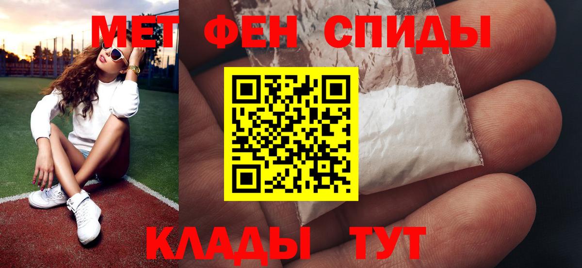 Кизляр  МЕТАМФЕТАМИН винт  Вход с VPN 