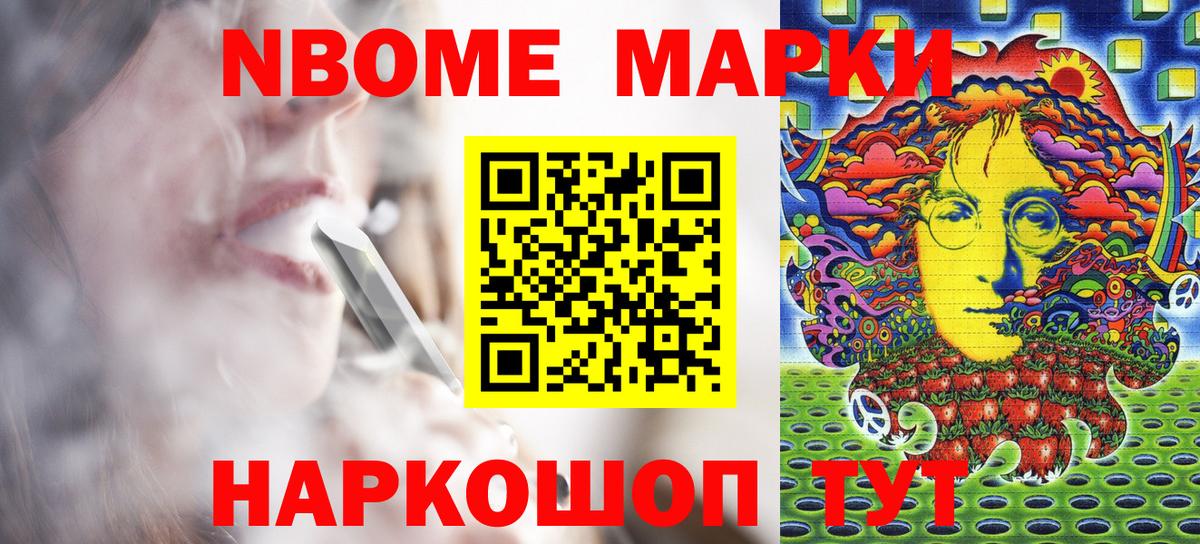 Наркотические марки 1,8мг Кизляр