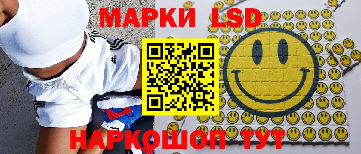 Наркотические марки 1,8мг  Наркотические марки 1,8мг  Кизляр  Вход с VPN 