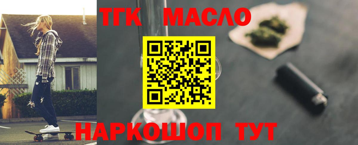 Кизляр  наркошоп  Вход с VPN  Дистиллят ТГК концентрат 